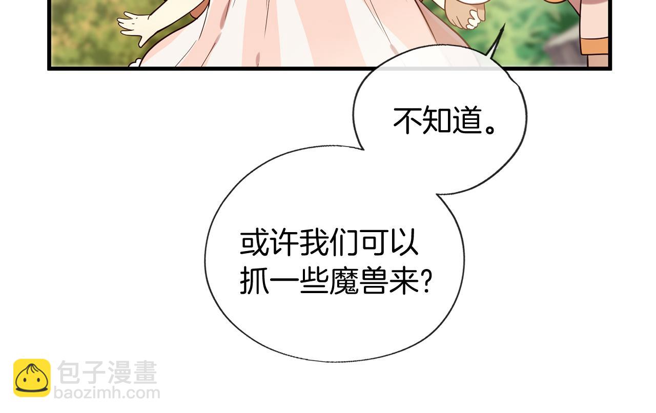 三生緣分 - 第57話 神獸出沒(1/3) - 4