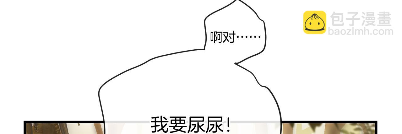 三生緣分 - 第57話 神獸出沒(1/3) - 5