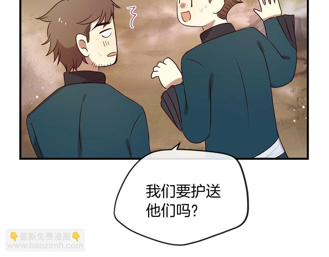 三生緣分 - 第57話 神獸出沒(1/3) - 7