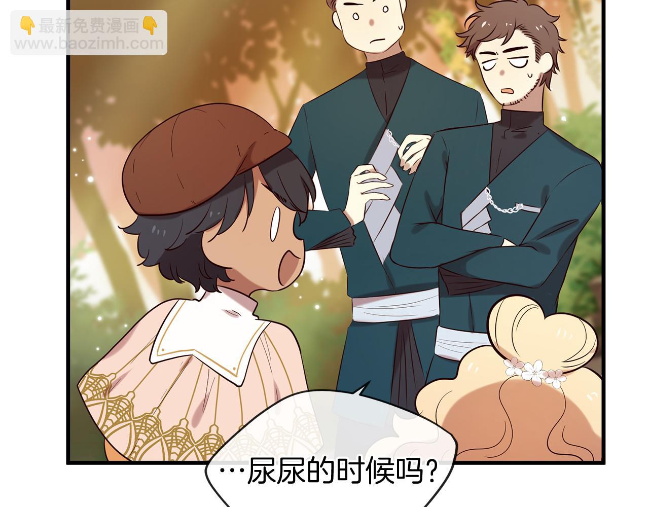 三生緣分 - 第57話 神獸出沒(1/3) - 1