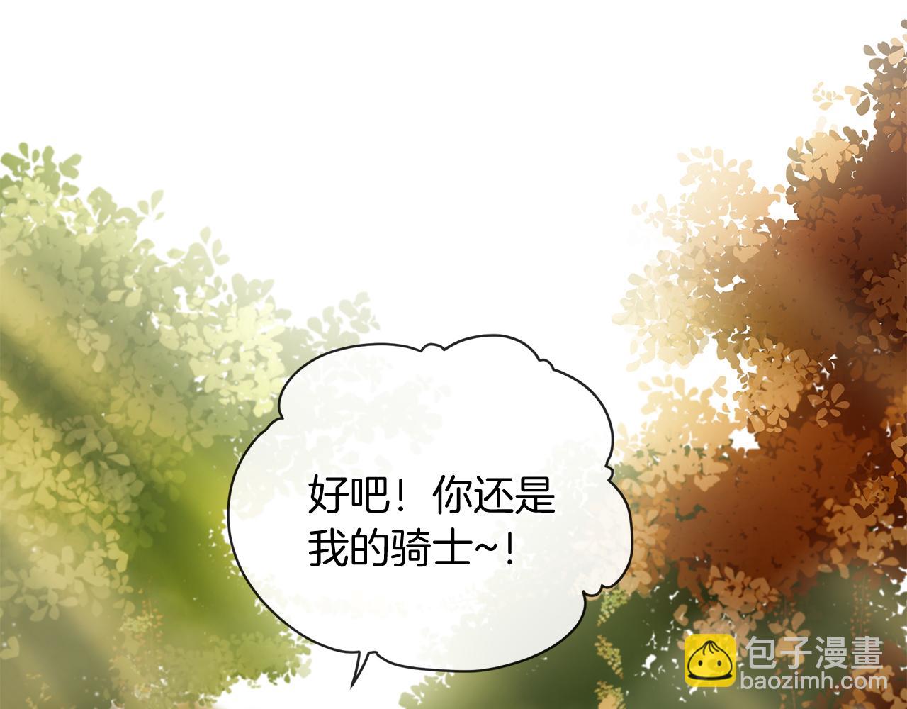 三生緣分 - 第57話 神獸出沒(2/3) - 1