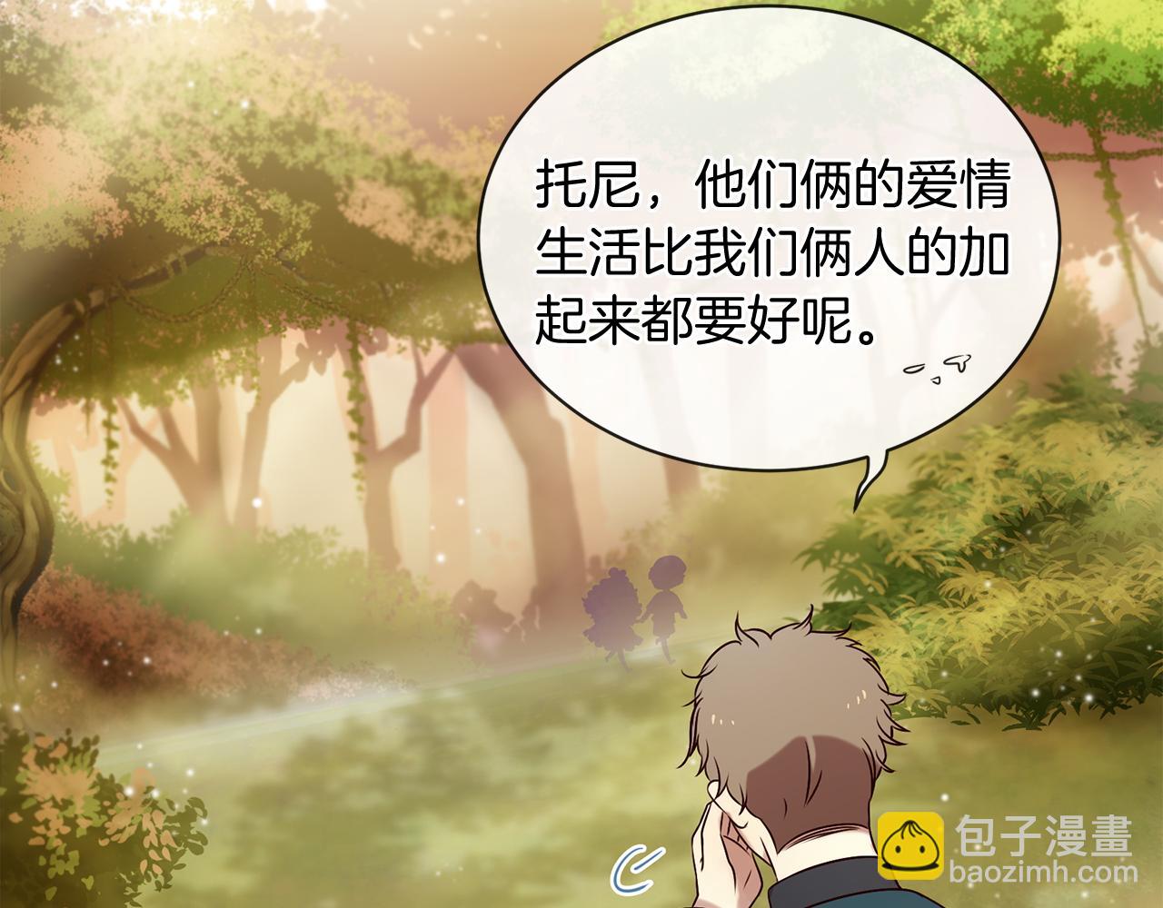 三生緣分 - 第57話 神獸出沒(2/3) - 4