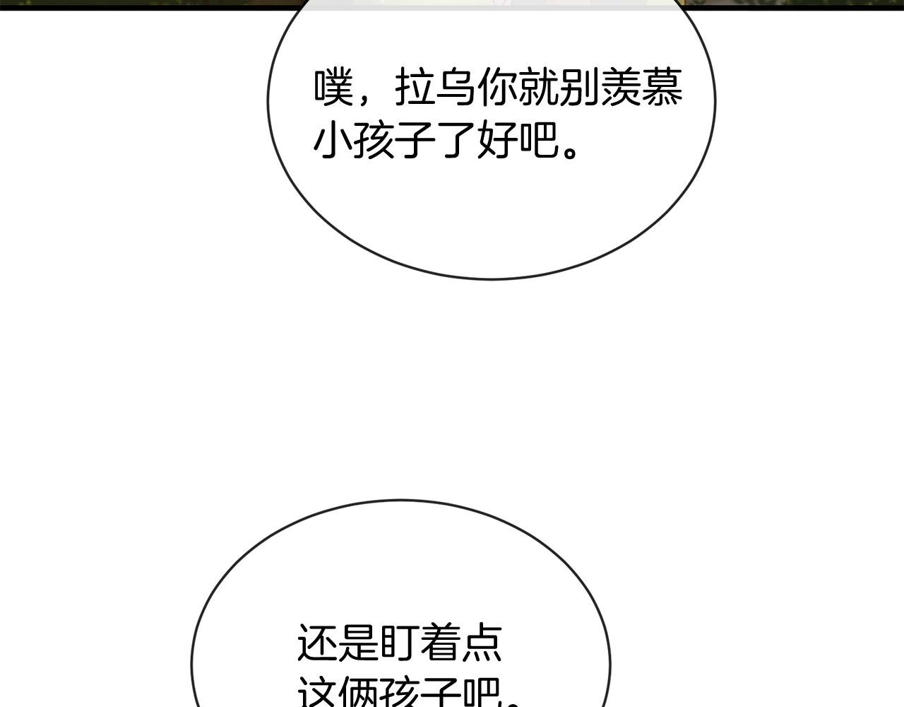 三生緣分 - 第57話 神獸出沒(2/3) - 6