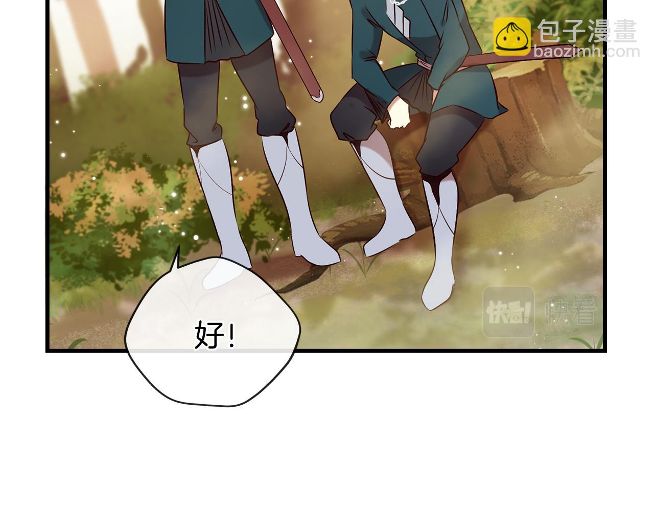 三生緣分 - 第57話 神獸出沒(2/3) - 8