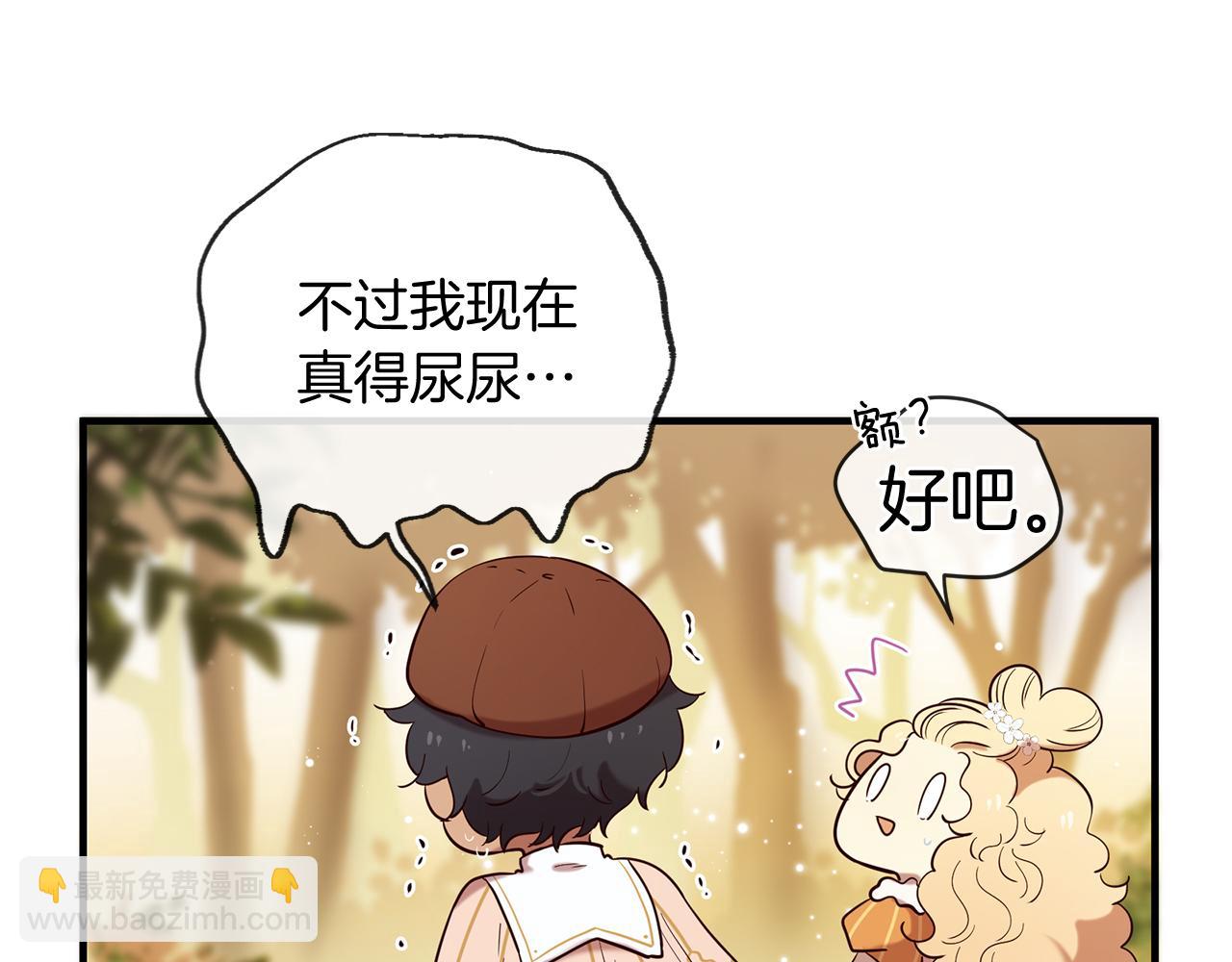 三生緣分 - 第57話 神獸出沒(2/3) - 4