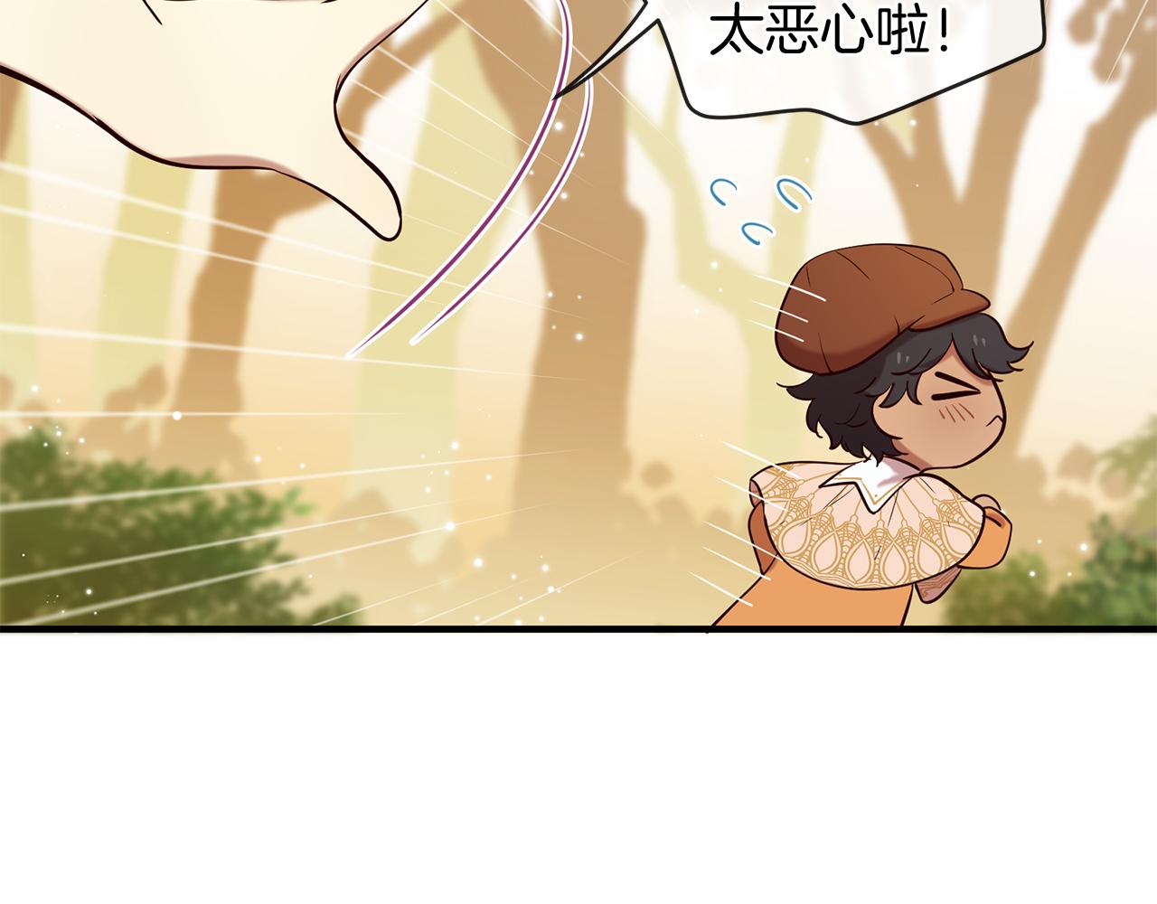 三生緣分 - 第57話 神獸出沒(2/3) - 6