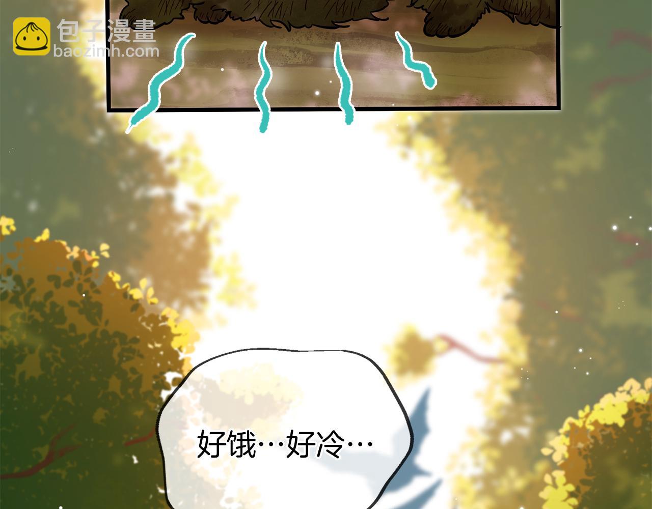 三生緣分 - 第57話 神獸出沒(1/3) - 8