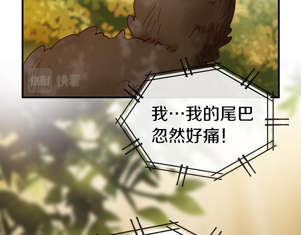 三生緣分 - 第57話 神獸出沒(2/3) - 6