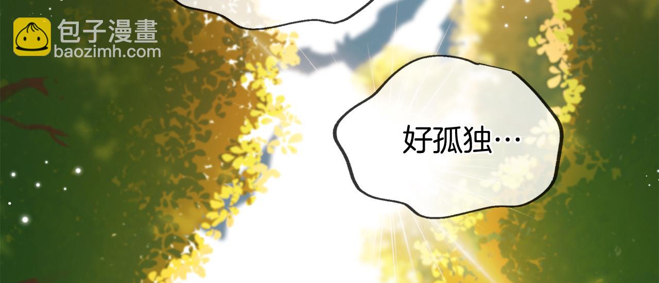 三生緣分 - 第57話 神獸出沒(1/3) - 1