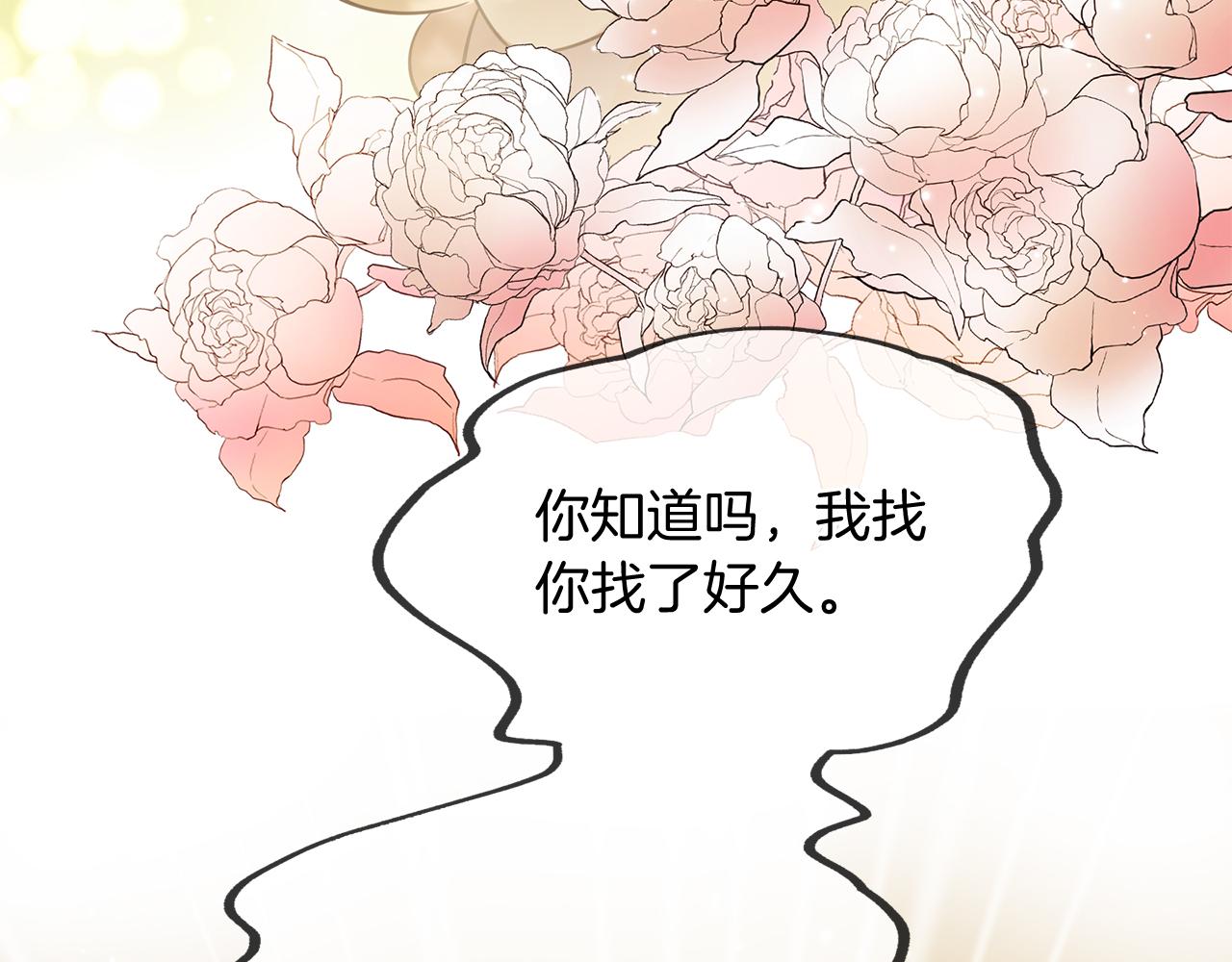 三生緣分 - 第57話 神獸出沒(2/3) - 5