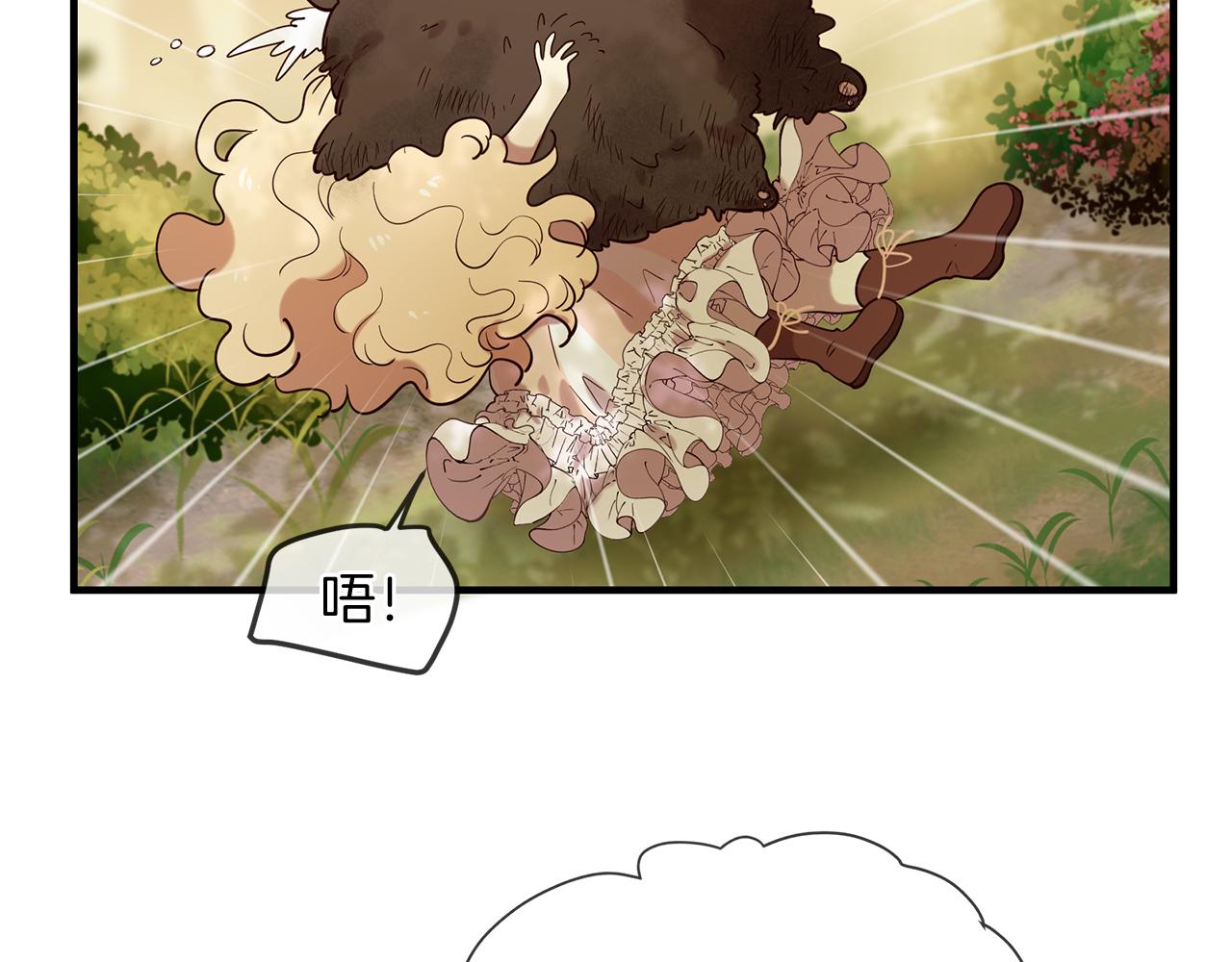 三生緣分 - 第57話 神獸出沒(2/3) - 1