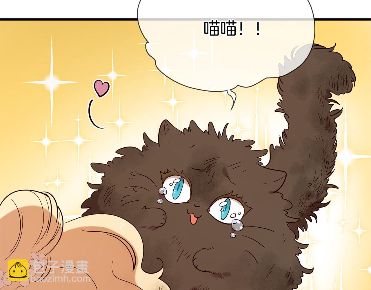 三生緣分 - 第57話 神獸出沒(2/3) - 2