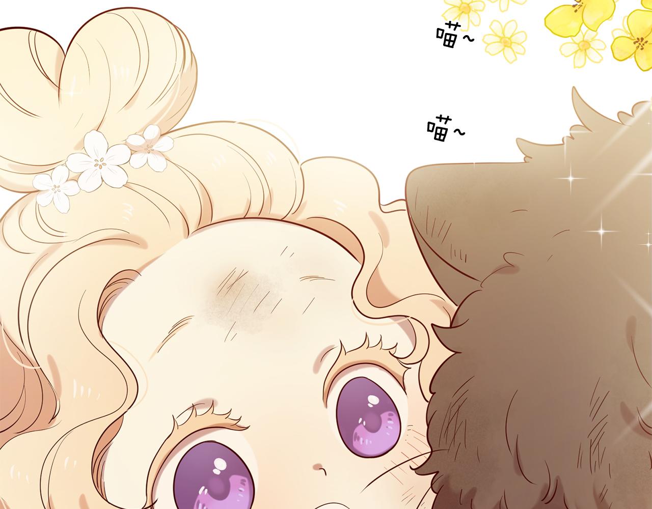 三生緣分 - 第57話 神獸出沒(2/3) - 4