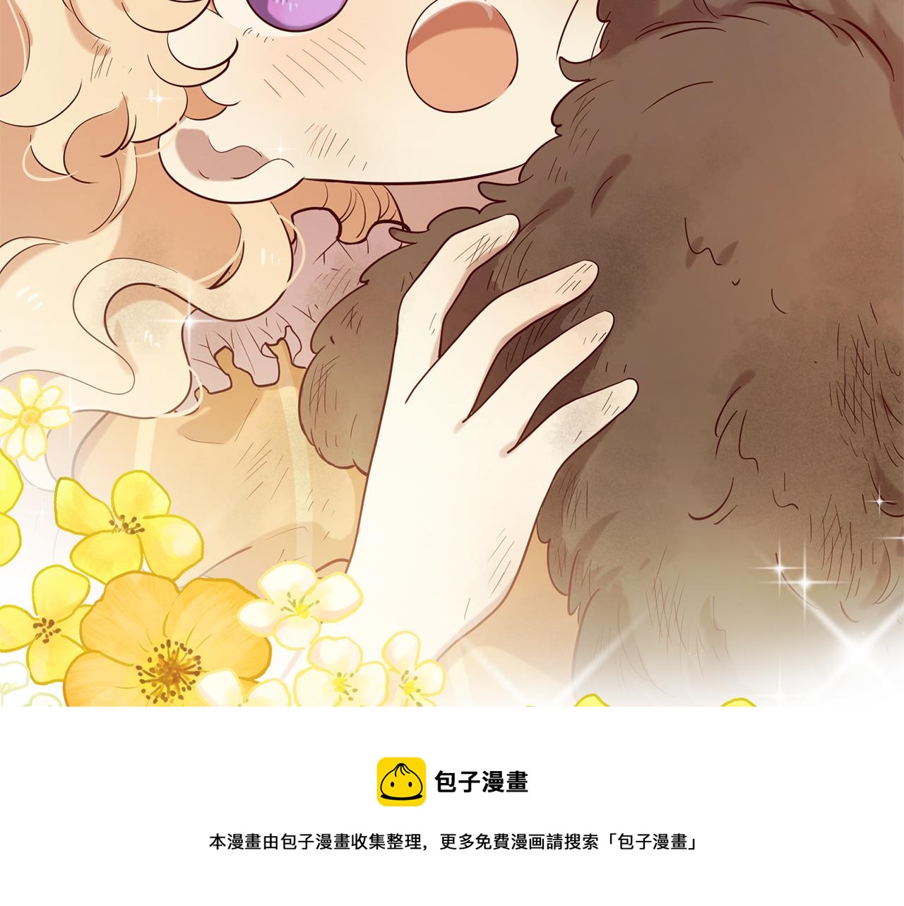 三生緣分 - 第57話 神獸出沒(2/3) - 5