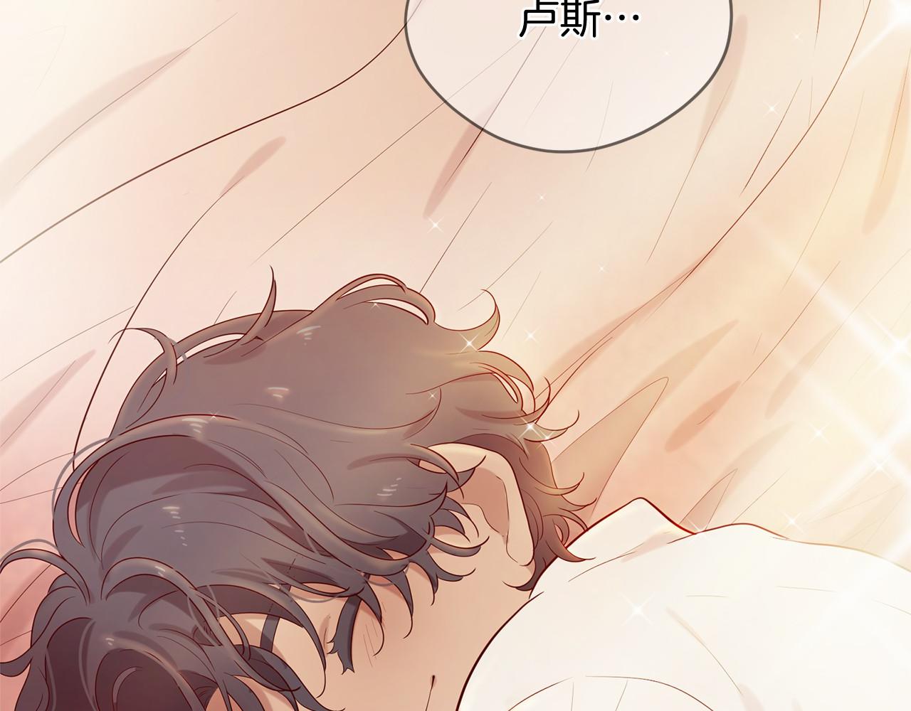 三生緣分 - 第59話 我們去冒險吧！(3/4) - 6