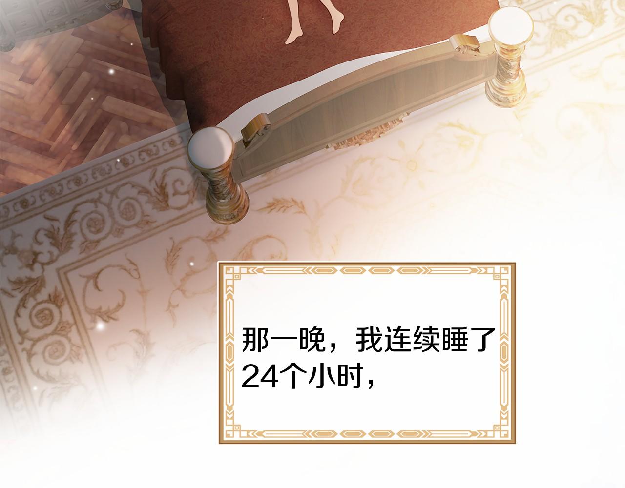 三生緣分 - 第59話 我們去冒險吧！(3/4) - 1