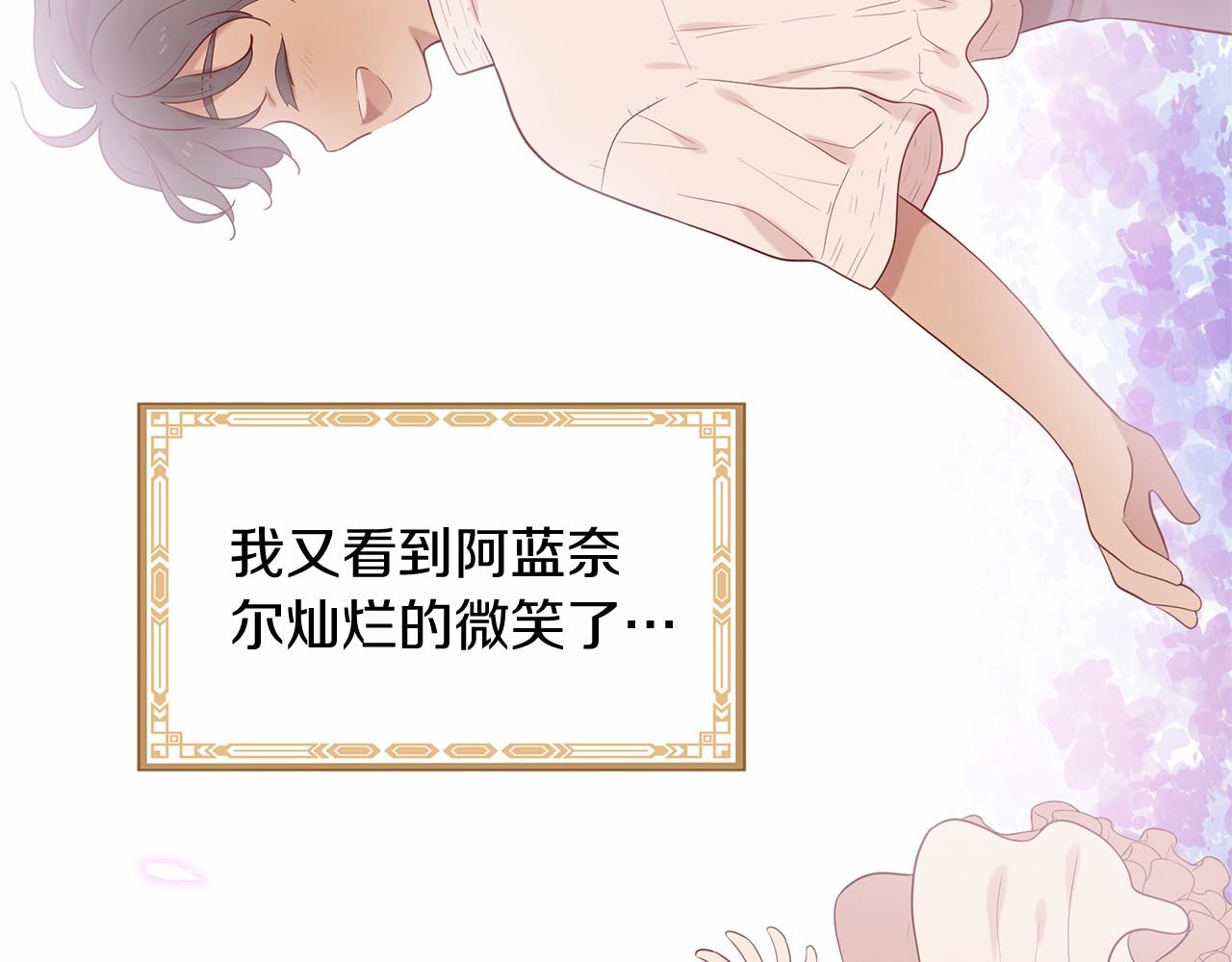 三生緣分 - 第59話 我們去冒險吧！(3/4) - 4