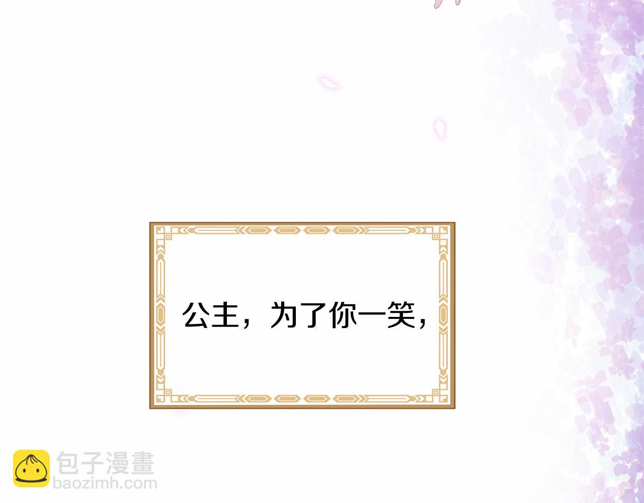 三生緣分 - 第59話 我們去冒險吧！(3/4) - 6