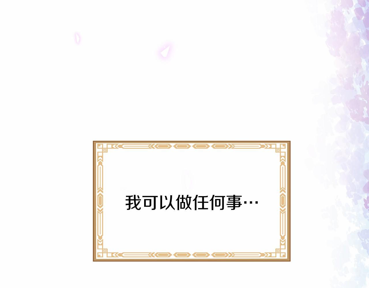 三生緣分 - 第59話 我們去冒險吧！(3/4) - 7