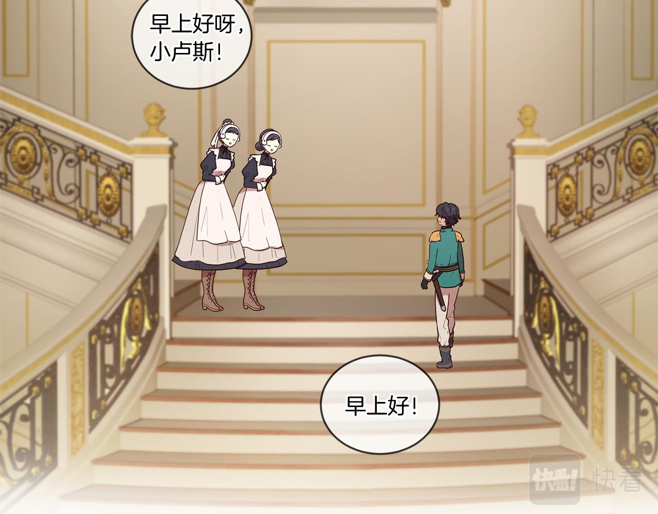 三生緣分 - 第59話 我們去冒險吧！(3/4) - 5