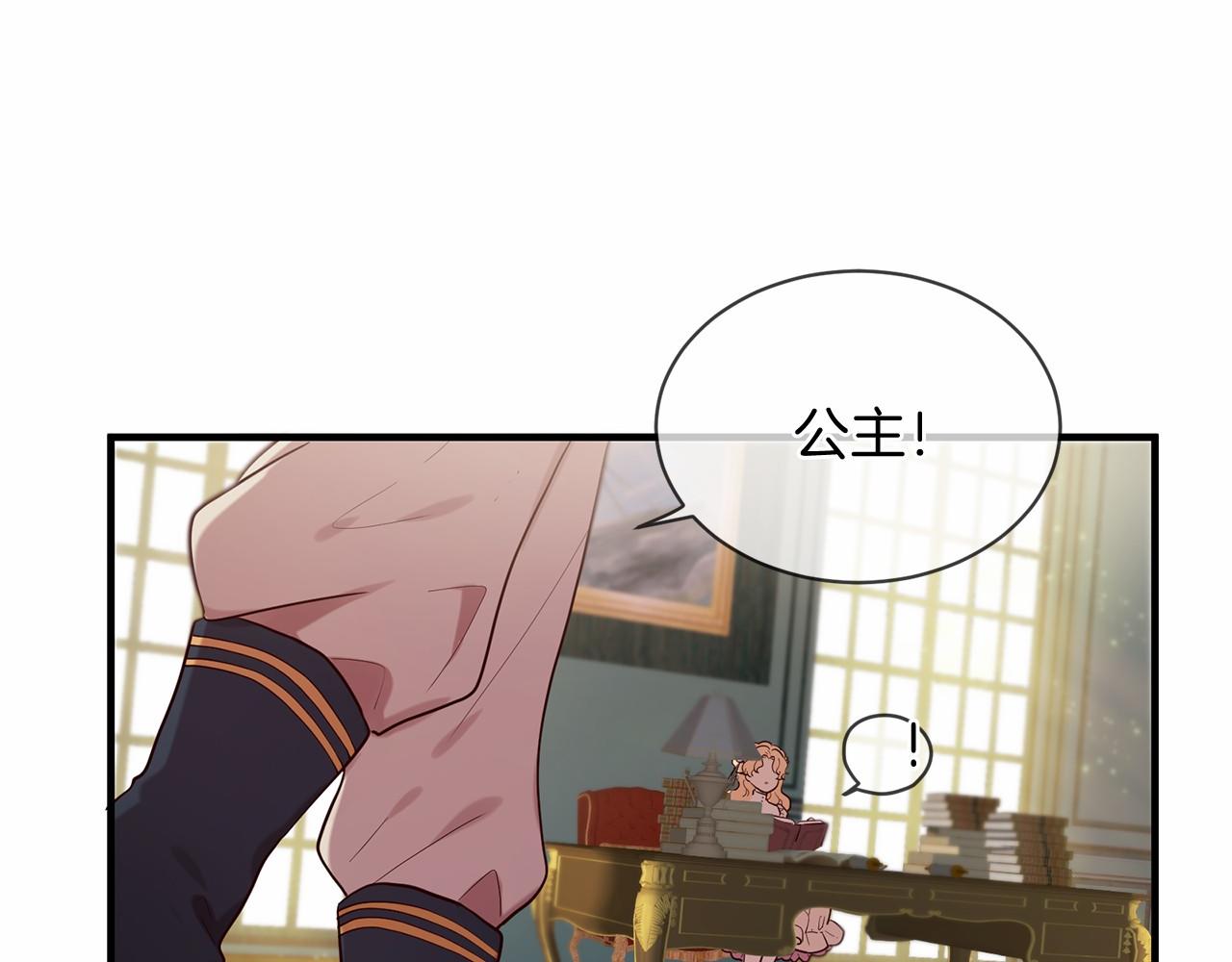 三生緣分 - 第59話 我們去冒險吧！(3/4) - 1