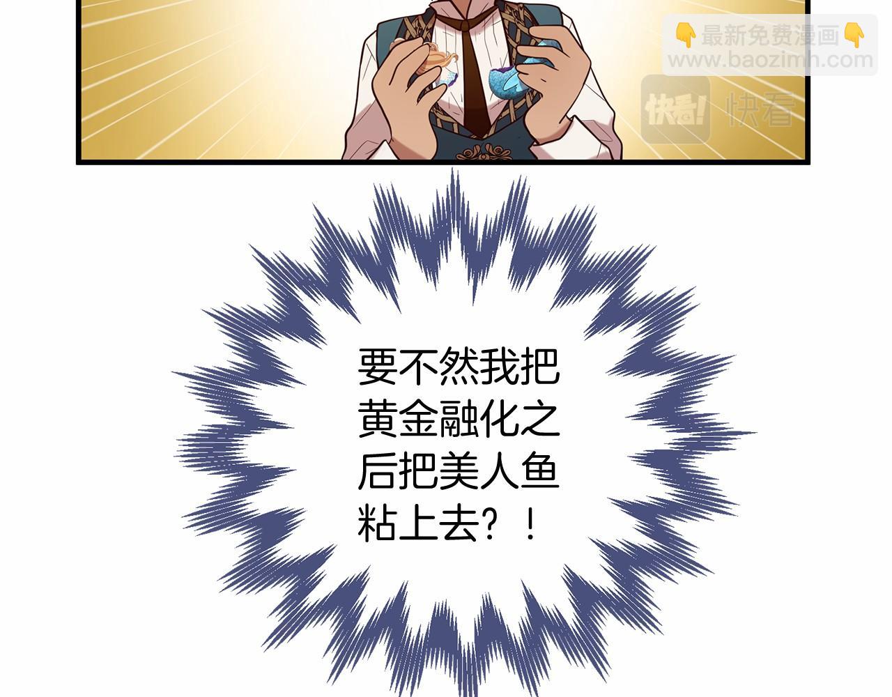 三生緣分 - 第59話 我們去冒險吧！(1/4) - 5