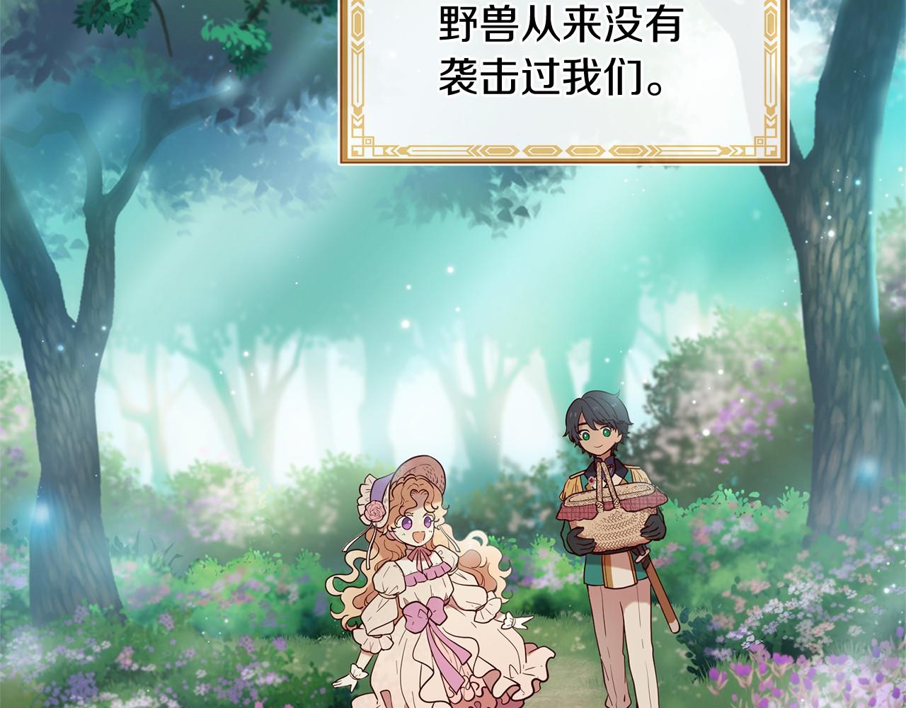 三生緣分 - 第59話 我們去冒險吧！(3/4) - 2