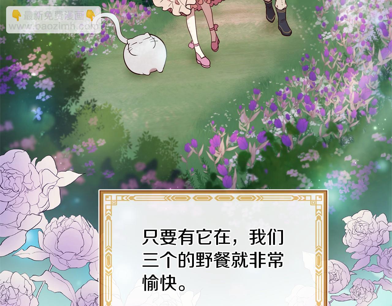 三生緣分 - 第59話 我們去冒險吧！(3/4) - 3