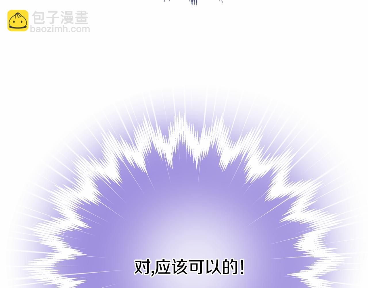 三生緣分 - 第59話 我們去冒險吧！(1/4) - 6