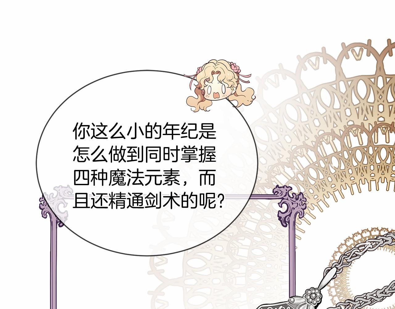 三生緣分 - 第59話 我們去冒險吧！(3/4) - 2