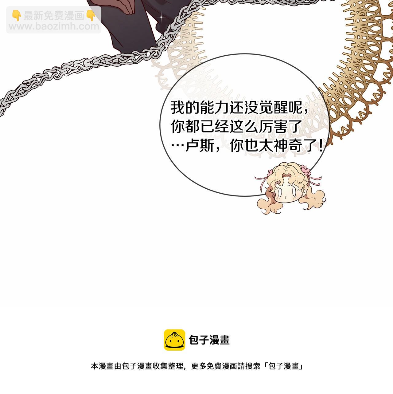 三生緣分 - 第59話 我們去冒險吧！(3/4) - 4