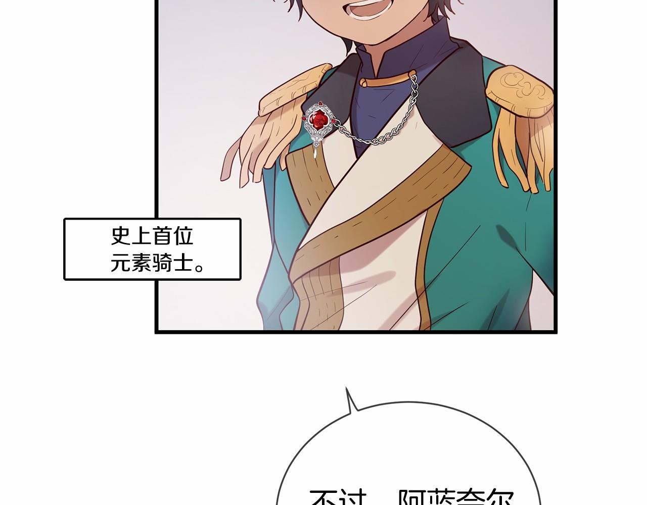 三生緣分 - 第59話 我們去冒險吧！(3/4) - 6