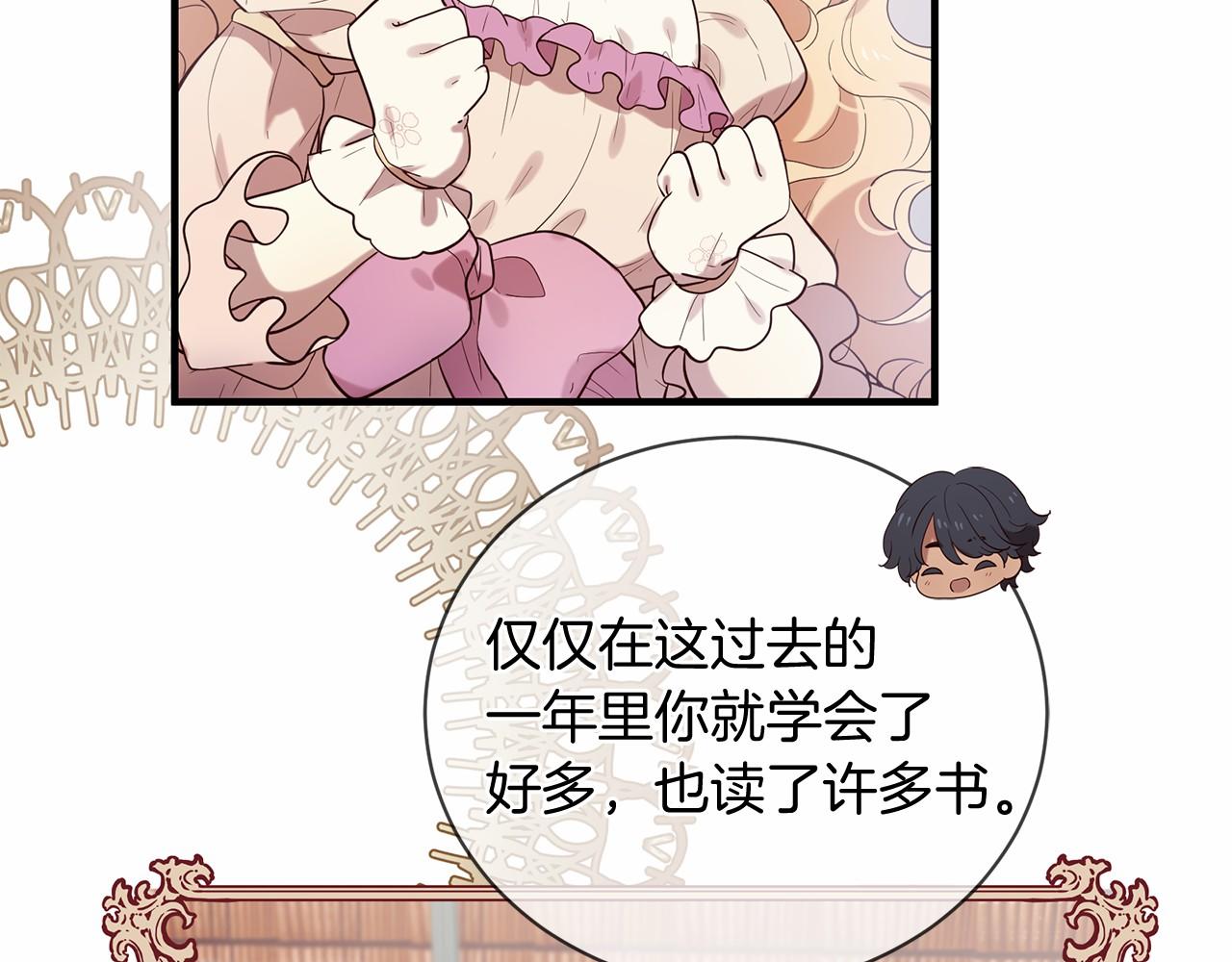 三生緣分 - 第59話 我們去冒險吧！(4/4) - 6