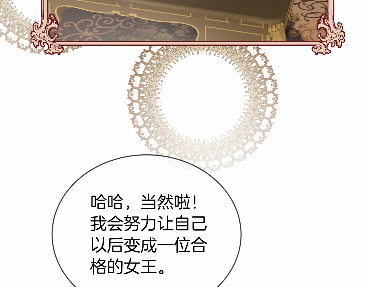 三生緣分 - 第59話 我們去冒險吧！(4/4) - 2