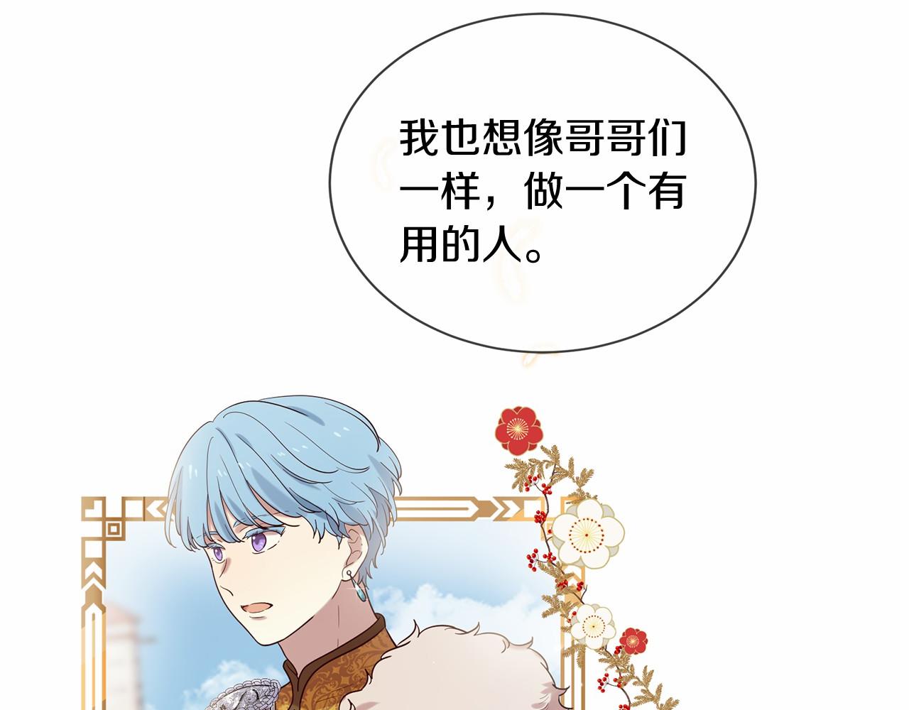 三生緣分 - 第59話 我們去冒險吧！(4/4) - 1