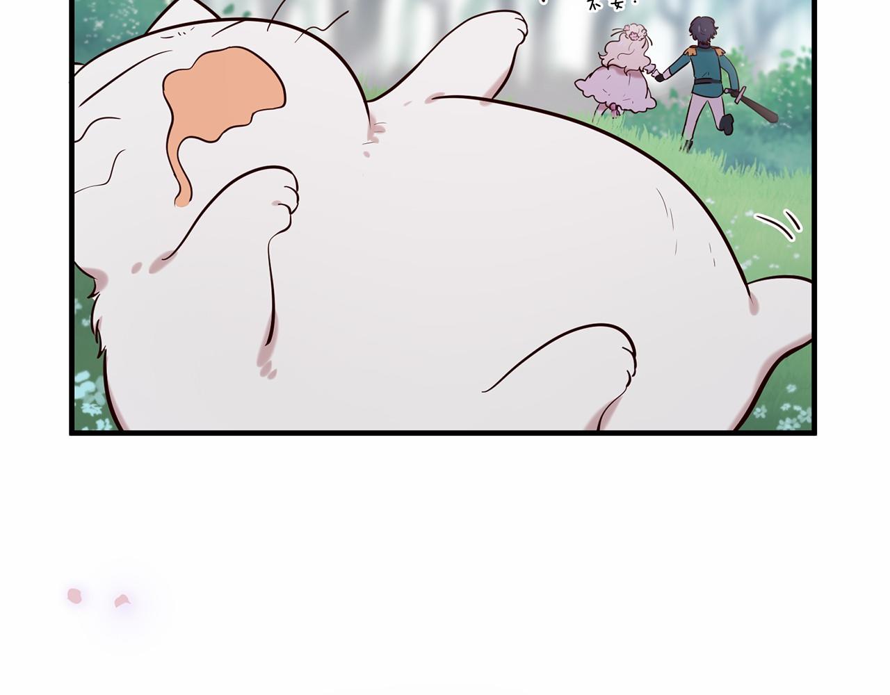 三生緣分 - 第59話 我們去冒險吧！(4/4) - 2