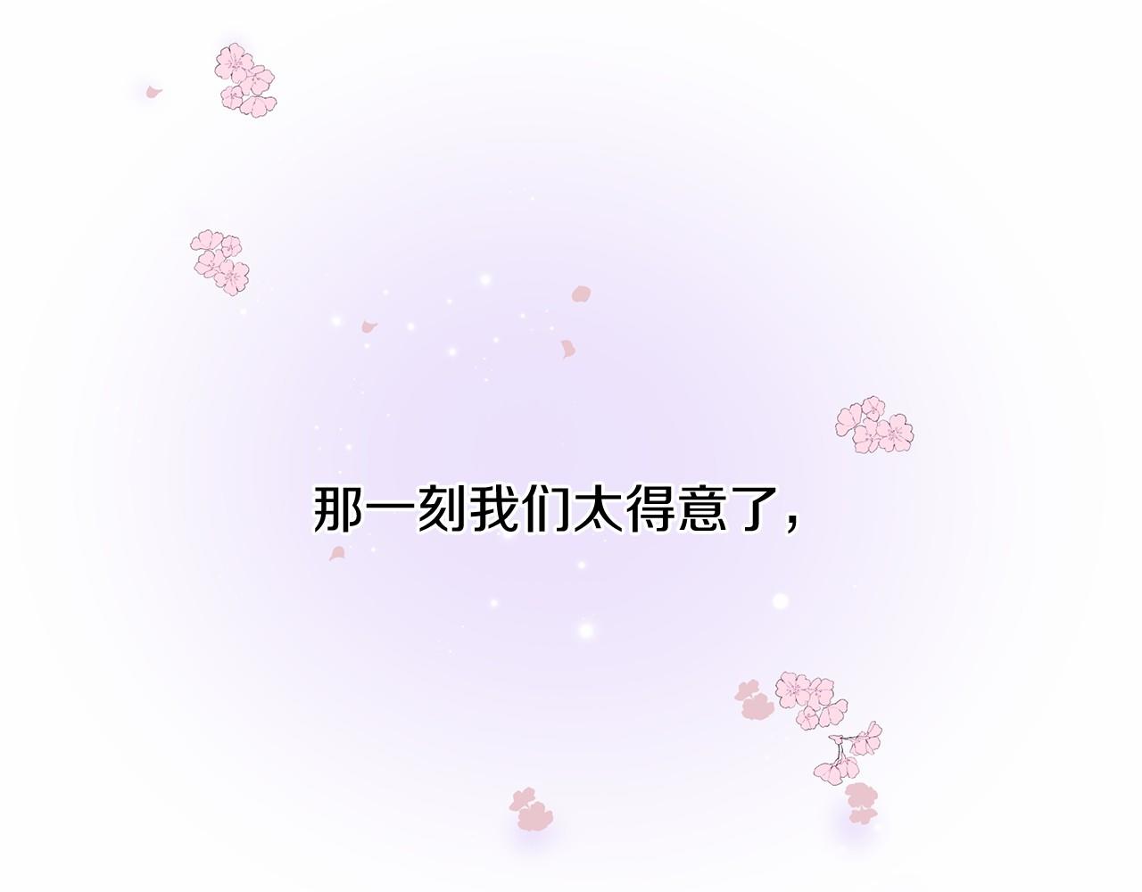 三生緣分 - 第59話 我們去冒險吧！(4/4) - 3