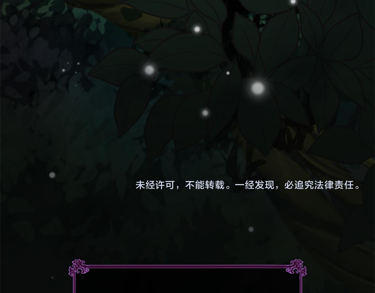 三生緣分 - 第59話 我們去冒險吧！(4/4) - 4