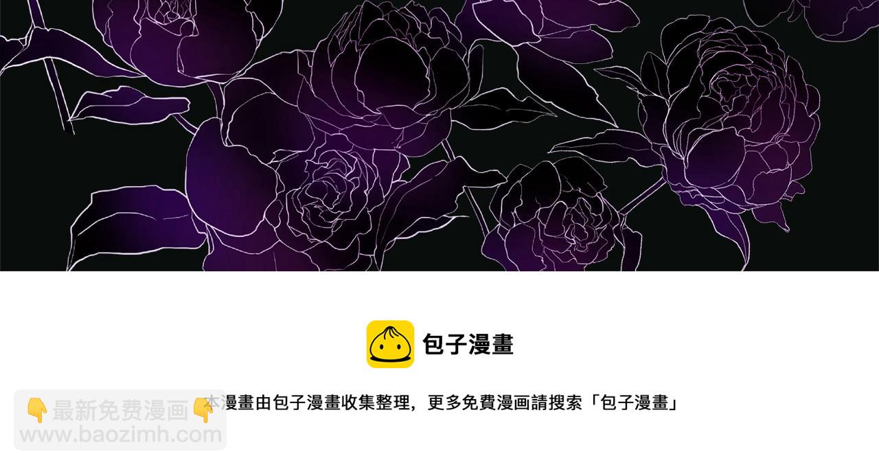 三生緣分 - 第59話 我們去冒險吧！(4/4) - 6