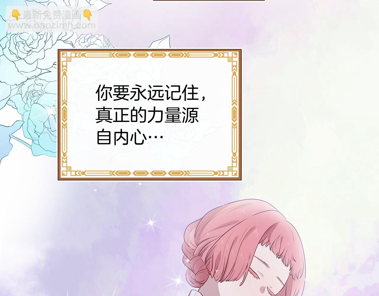 三生緣分 - 第59話 我們去冒險吧！(1/4) - 1