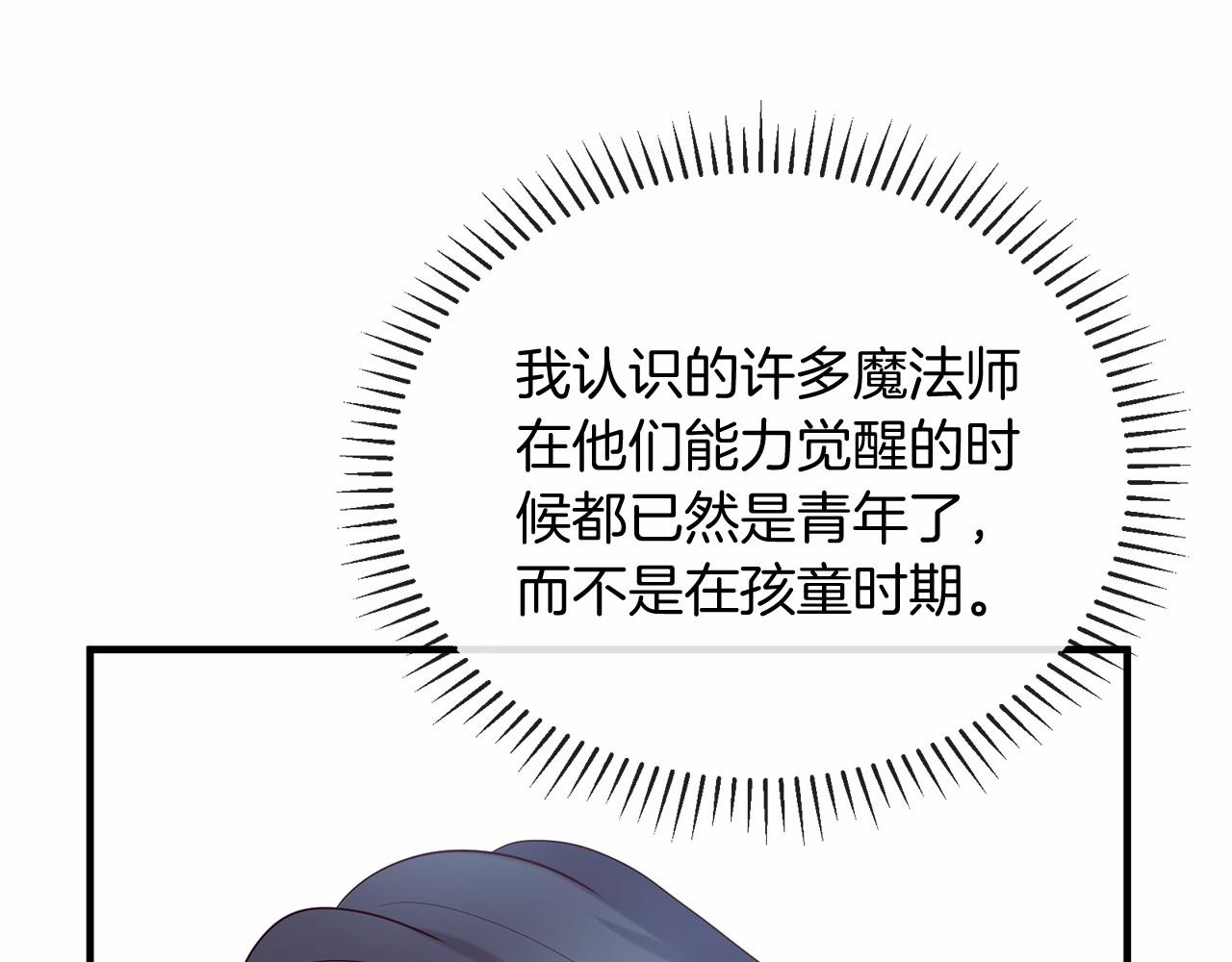 三生緣分 - 第59話 我們去冒險吧！(1/4) - 4