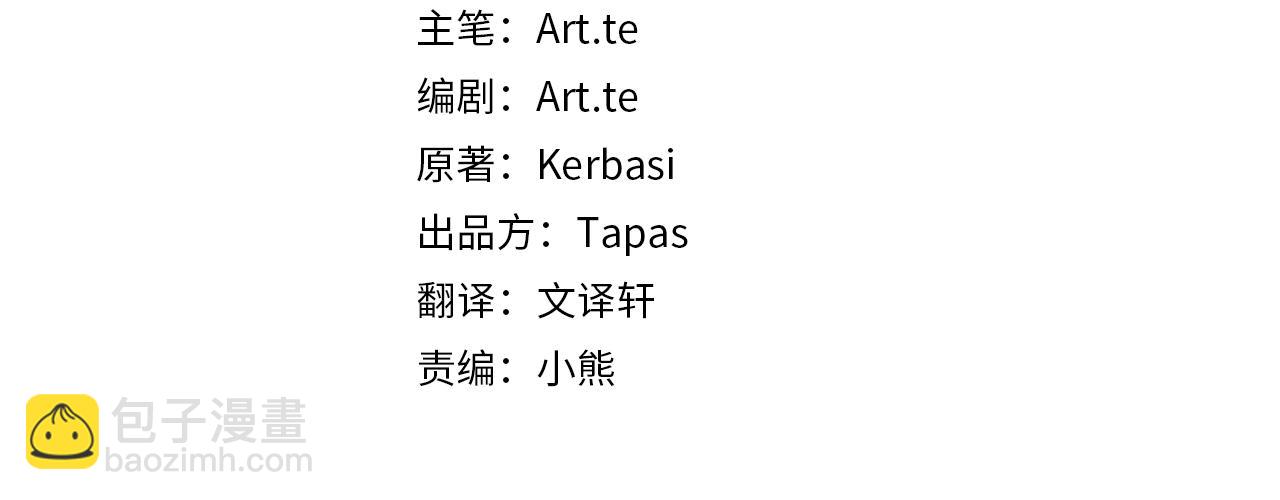 三生緣分 - 第59話 我們去冒險吧！(1/4) - 4