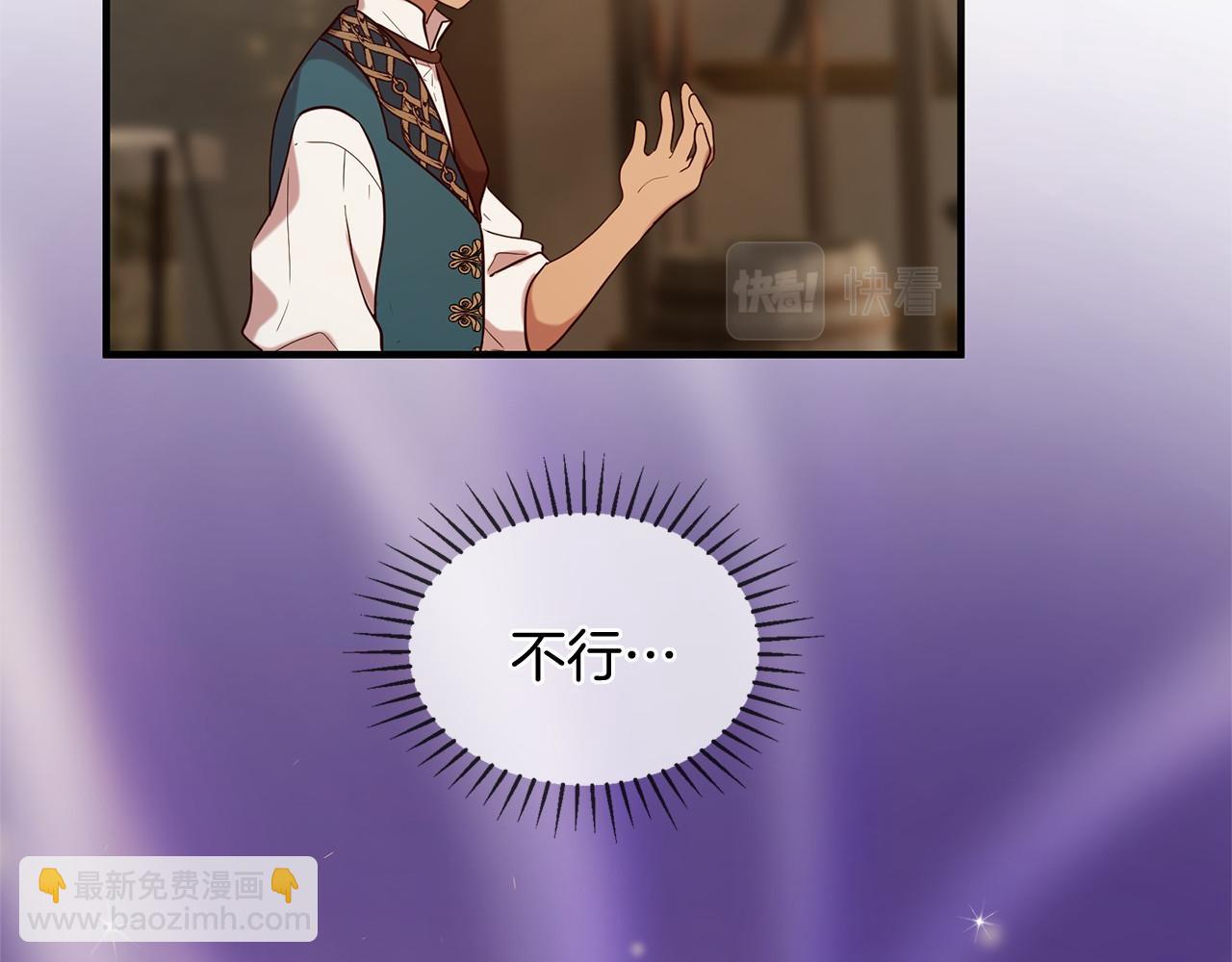 三生緣分 - 第59話 我們去冒險吧！(1/4) - 3