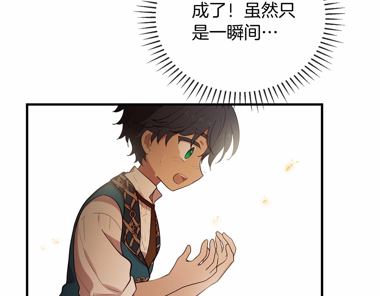 三生緣分 - 第59話 我們去冒險吧！(2/4) - 8