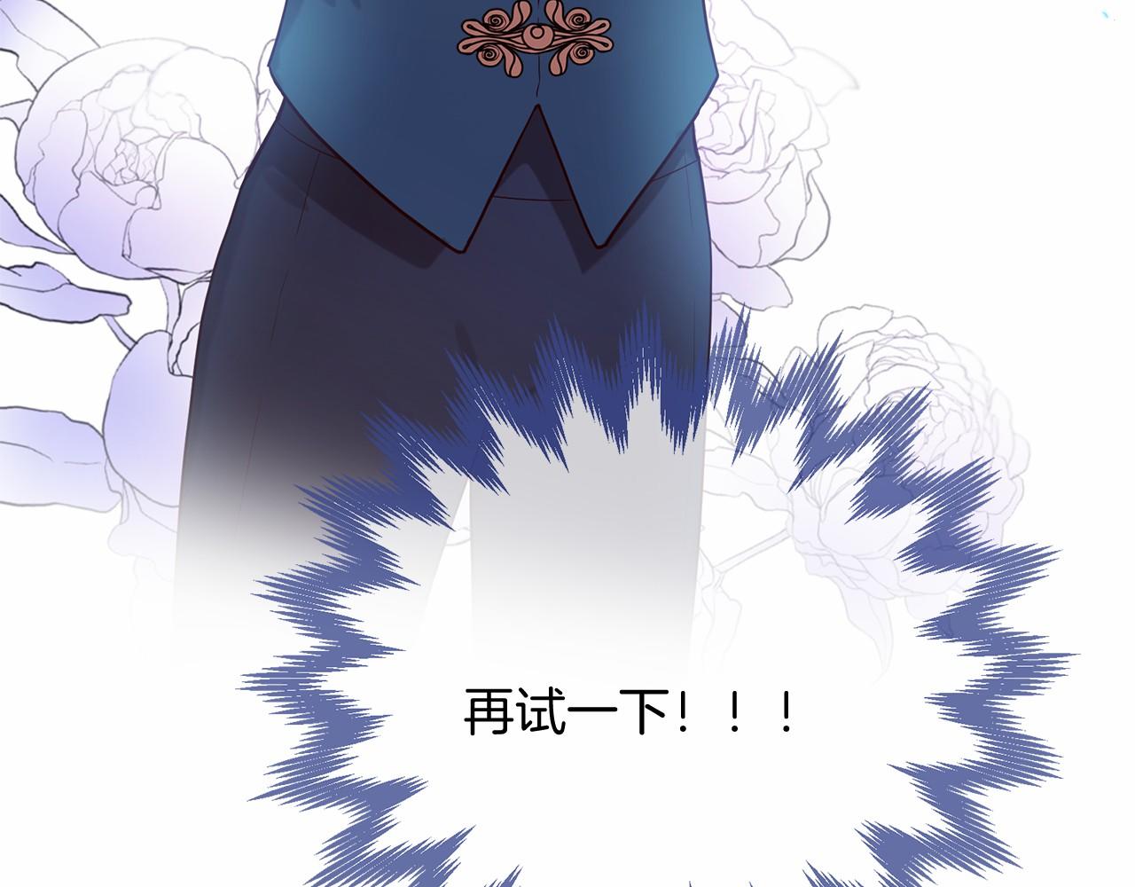 三生緣分 - 第59話 我們去冒險吧！(2/4) - 6