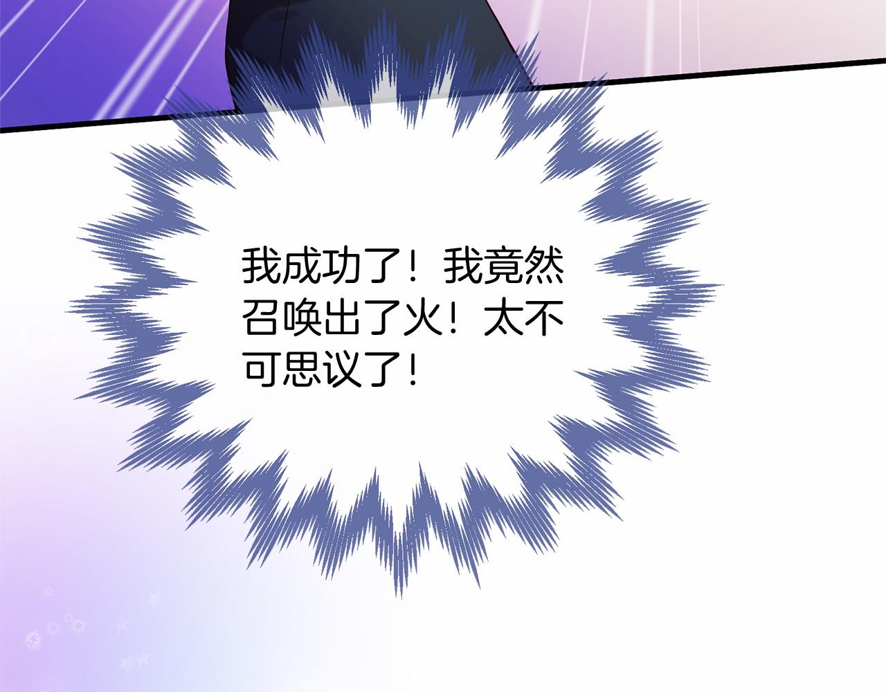 三生緣分 - 第59話 我們去冒險吧！(2/4) - 6