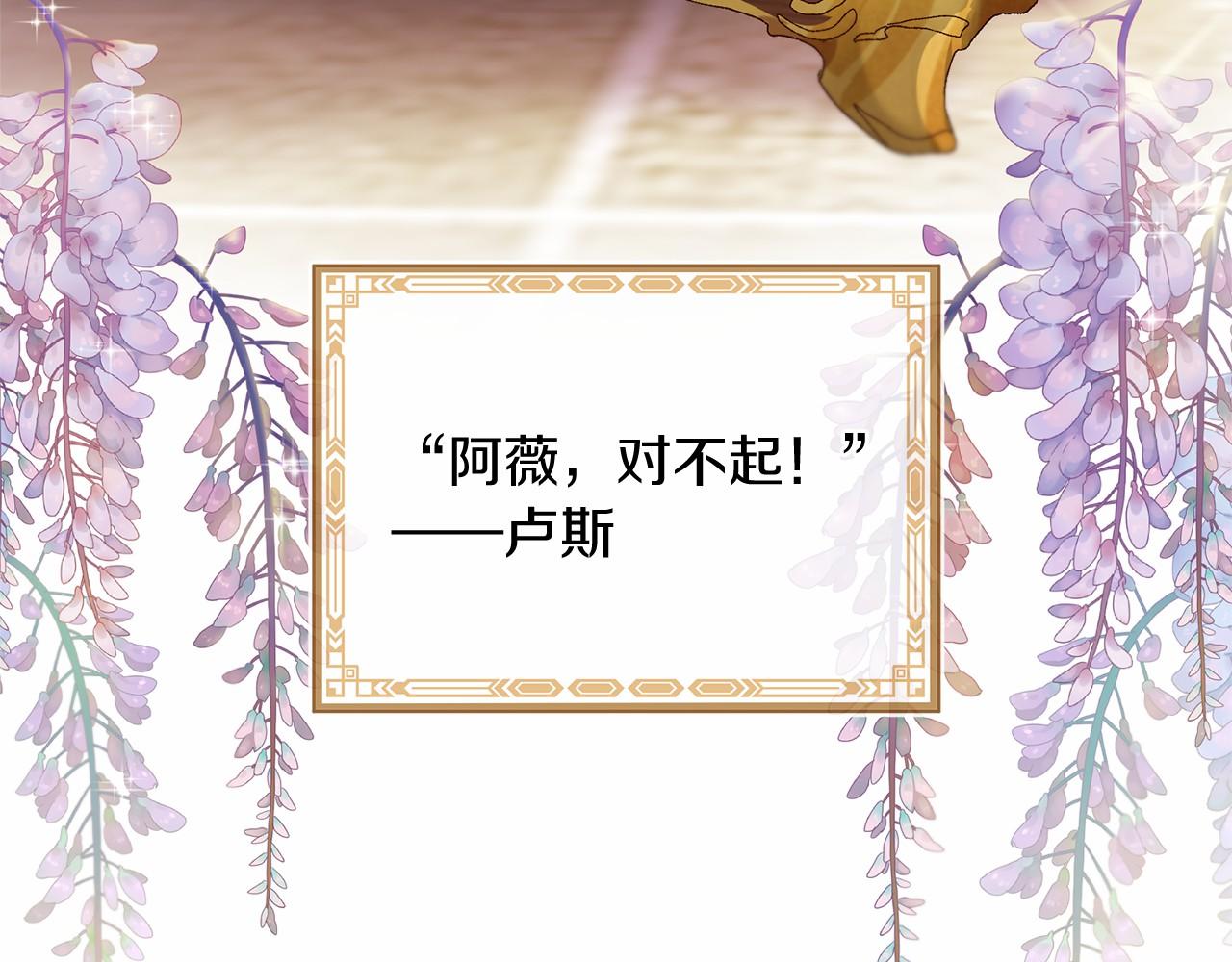 三生緣分 - 第59話 我們去冒險吧！(2/4) - 3