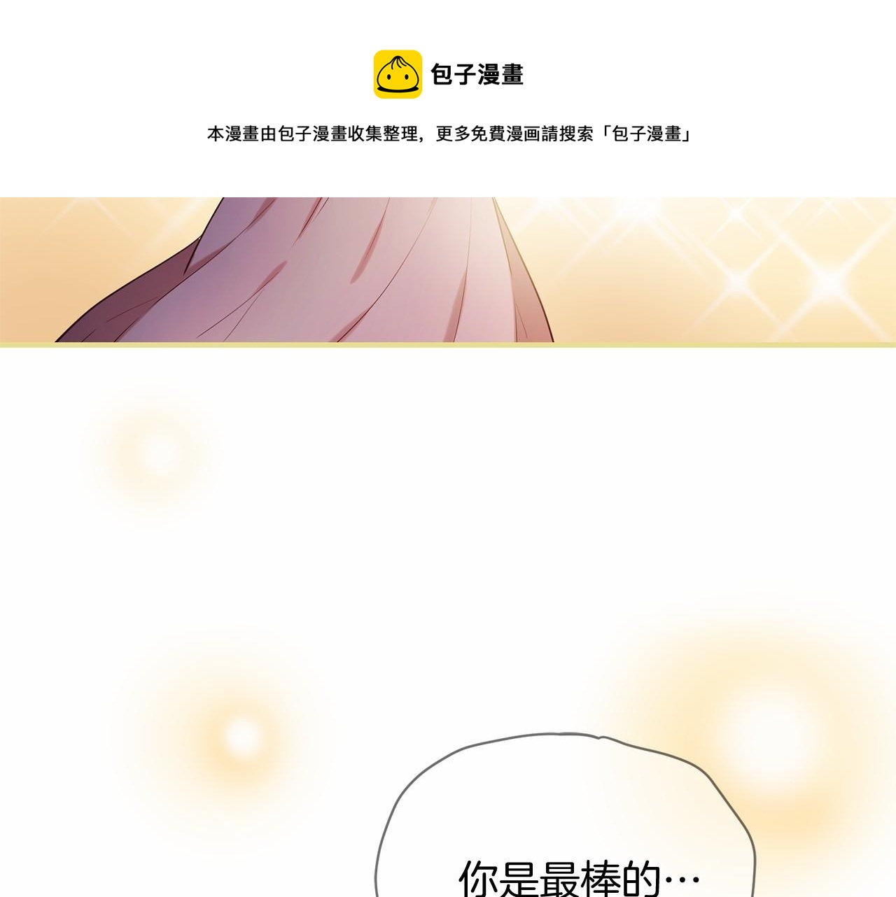 三生緣分 - 第59話 我們去冒險吧！(2/4) - 5