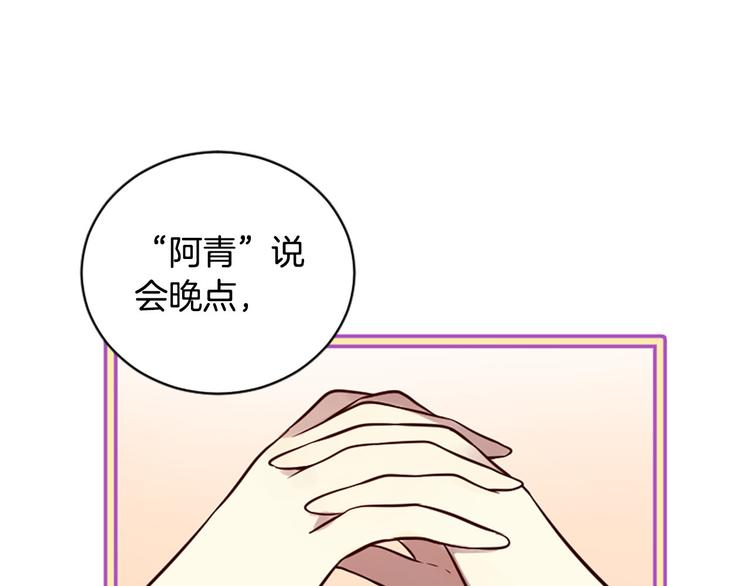 三生緣分 - 第7話 凡爾賽式發言(1/3) - 1