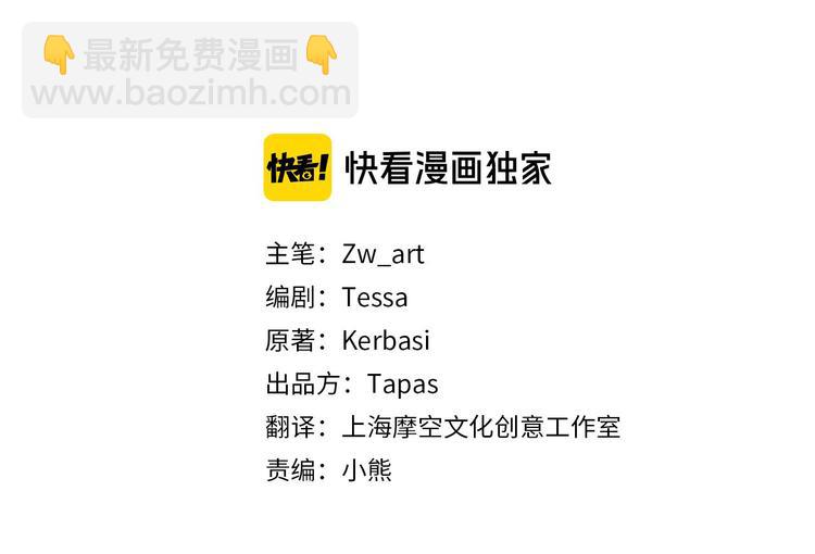 三生緣分 - 第7話 凡爾賽式發言(1/3) - 2